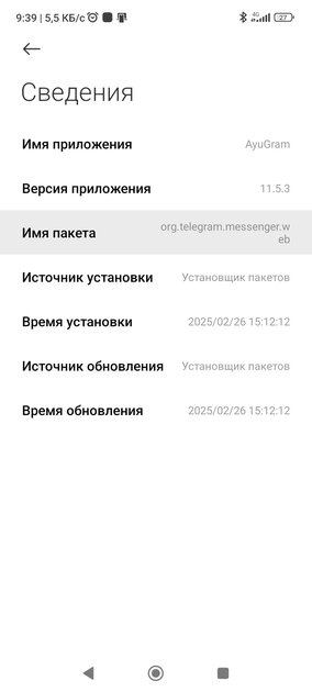 В этом клиенте Telegram нет рекламы, халявный Premium и режим призрака: обзор бесплатного AyuGram — Важно! Потребление энергии и различия версий Ayugram. 1