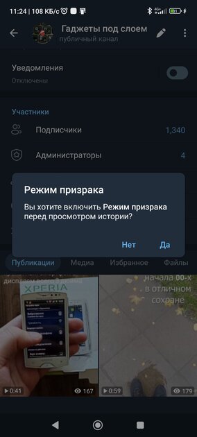 В этом клиенте Telegram нет рекламы, халявный Premium и режим призрака: обзор бесплатного AyuGram — Что такое AyuGram и какие у него фишки. 2