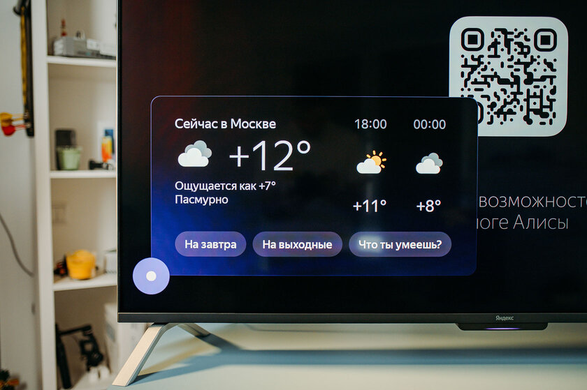 ИИ, QLED-матрица и приличный звук: обзор Яндекс ТВ Станции 2-го поколения на 65 дюймов