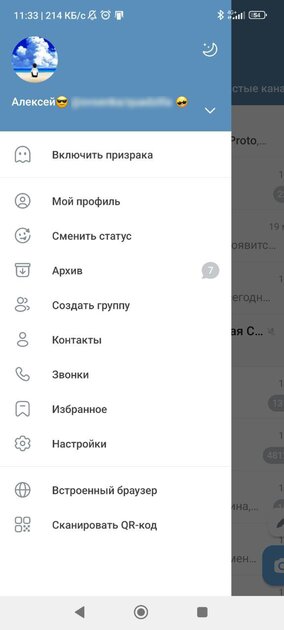 В этом клиенте Telegram нет рекламы, халявный Premium и режим призрака: обзор бесплатного AyuGram — Что такое AyuGram и какие у него фишки. 4