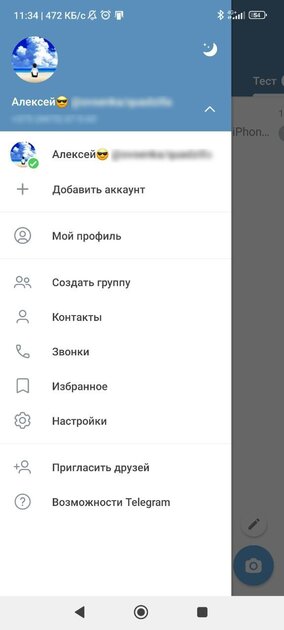 В этом клиенте Telegram нет рекламы, халявный Premium и режим призрака: обзор бесплатного AyuGram — Что такое AyuGram и какие у него фишки. 5