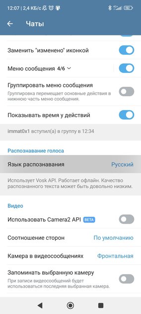 В этом клиенте Telegram нет рекламы, халявный Premium и режим призрака: обзор бесплатного AyuGram — Что такое AyuGram и какие у него фишки. 7