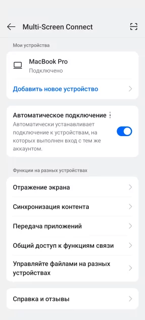 Чем интересна Android-прошивка ColorOS 15: нейросети на русском, нереальные анимации и кастомизация — Обмен данными с iPhone, iPad и Mac по воздуху. Вау!. 1