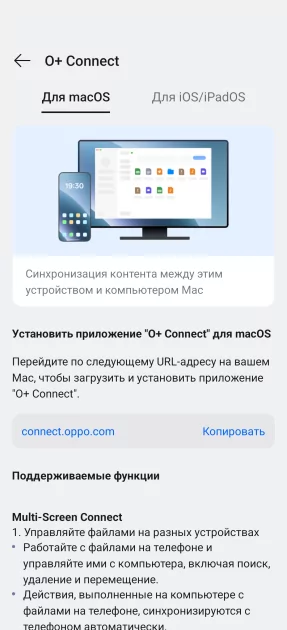Чем интересна Android-прошивка ColorOS 15: нейросети на русском, нереальные анимации и кастомизация — Обмен данными с iPhone, iPad и Mac по воздуху. Вау!. 2