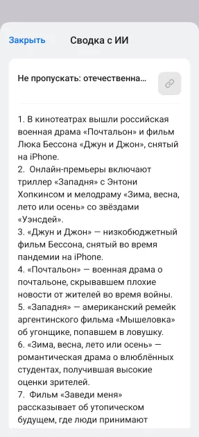 Чем интересна Android-прошивка ColorOS 15: нейросети на русском, нереальные анимации и кастомизация — ИИ-технологии. Много полезного. 2