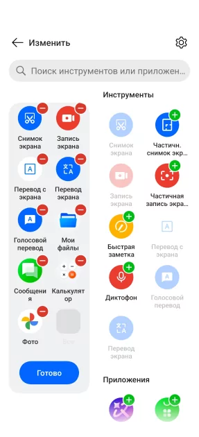 Чем интересна Android-прошивка ColorOS 15: нейросети на русском, нереальные анимации и кастомизация — ИИ-технологии. Много полезного. 4