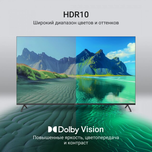 Большой, с приятной картинкой и адекватной ценой: обзор QLED Digma 65" DM-LED65UQB31