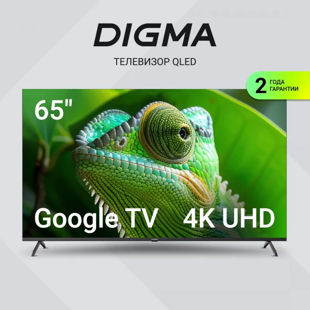 Большой, с приятной картинкой и адекватной ценой: обзор QLED Digma 65" DM-LED65UQB31