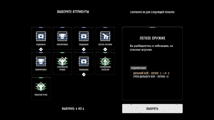 Почти 10 из 10: обзор «Сатурна» — бесплатной ролевой игры от российских разработчиков — На спасение мира — всего 3 дня. 8