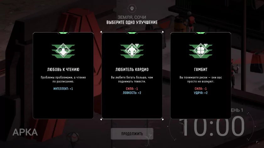 Почти 10 из 10: обзор «Сатурна» — бесплатной ролевой игры от российских разработчиков — На спасение мира — всего 3 дня. 9