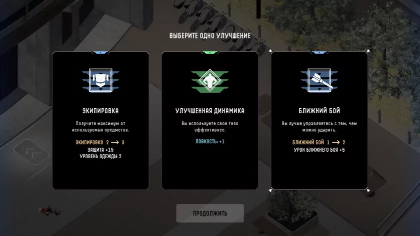 Почти 10 из 10: обзор «Сатурна» — бесплатной ролевой игры от российских разработчиков — На спасение мира — всего 3 дня. 11