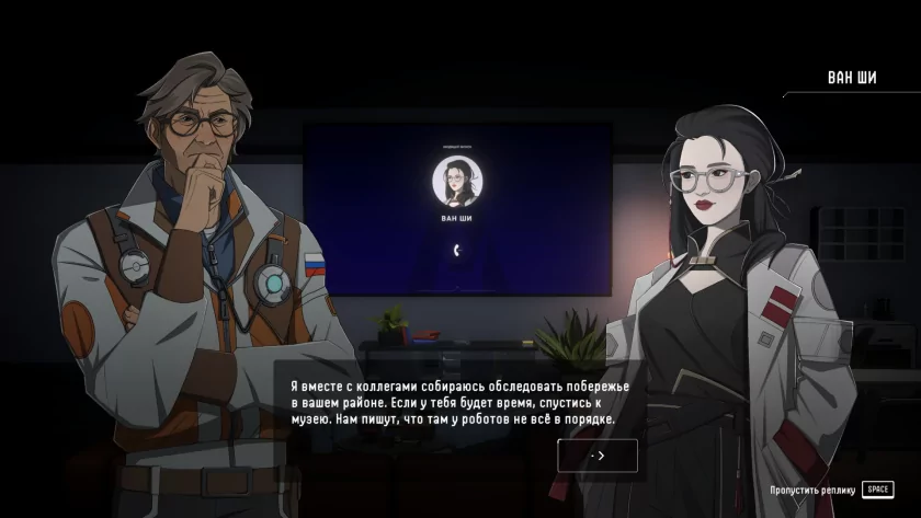 Почти 10 из 10: обзор «Сатурна» — бесплатной ролевой игры от российских разработчиков — Искусственный интеллект, роботы и колонизация космоса. 3