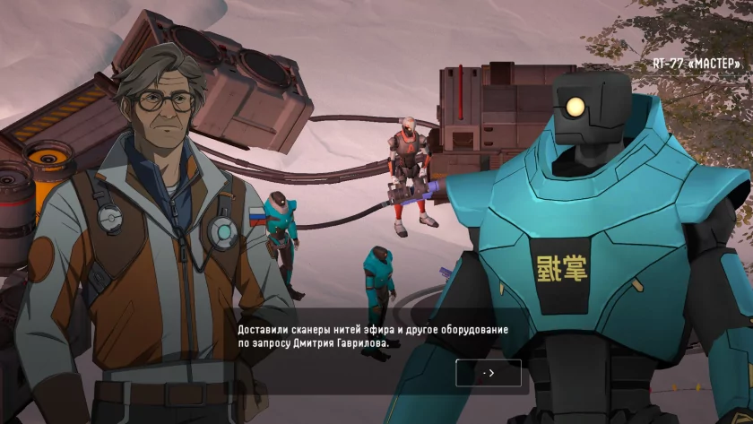 Почти 10 из 10: обзор «Сатурна» — бесплатной ролевой игры от российских разработчиков — Искусственный интеллект, роботы и колонизация космоса. 4