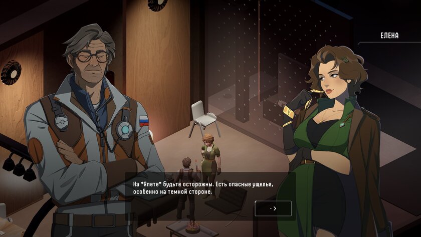 Почти 10 из 10: обзор «Сатурна» — бесплатной ролевой игры от российских разработчиков — Искусственный интеллект, роботы и колонизация космоса. 8