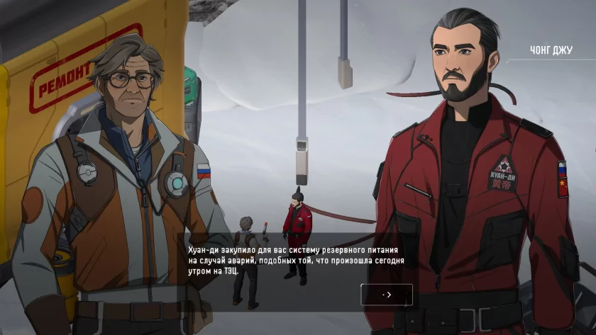 Почти 10 из 10: обзор «Сатурна» — бесплатной ролевой игры от российских разработчиков — Искусственный интеллект, роботы и колонизация космоса. 9