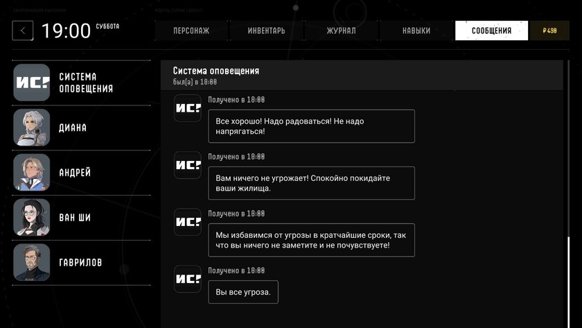 Почти 10 из 10: обзор «Сатурна» — бесплатной ролевой игры от российских разработчиков — Искусственный интеллект, роботы и колонизация космоса. 2