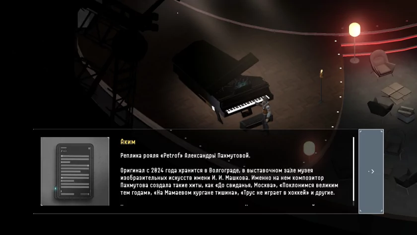Почти 10 из 10: обзор «Сатурна» — бесплатной ролевой игры от российских разработчиков — Искусственный интеллект, роботы и колонизация космоса. 17