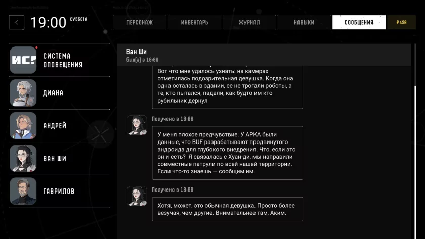 Почти 10 из 10: обзор «Сатурна» — бесплатной ролевой игры от российских разработчиков — Искусственный интеллект, роботы и колонизация космоса. 18