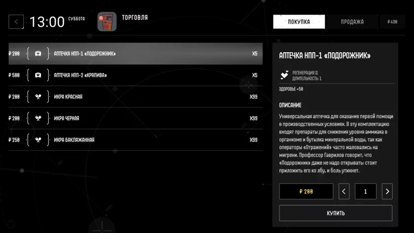 Почти 10 из 10: обзор «Сатурна» — бесплатной ролевой игры от российских разработчиков — Как в «Матрице», только круче. 16