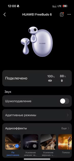 Тестирую наушники, похожие на капли воды: обзор HUAWEI FreeBuds 6 — Управление и софт. 2