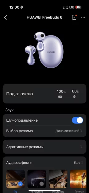 Тестирую наушники, похожие на капли воды: обзор HUAWEI FreeBuds 6 — Управление и софт. 3