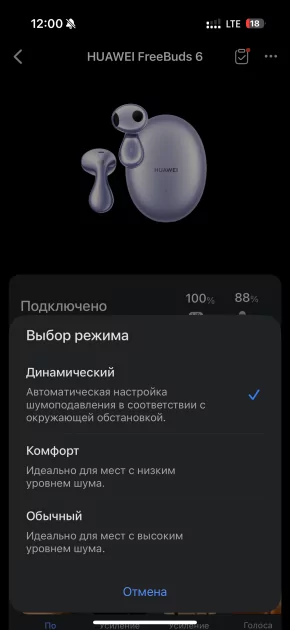 Тестирую наушники, похожие на капли воды: обзор HUAWEI FreeBuds 6 — Управление и софт. 4