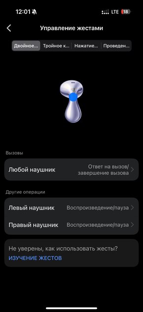 Тестирую наушники, похожие на капли воды: обзор HUAWEI FreeBuds 6 — Управление и софт. 8