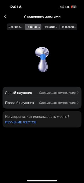 Тестирую наушники, похожие на капли воды: обзор HUAWEI FreeBuds 6 — Управление и софт. 9