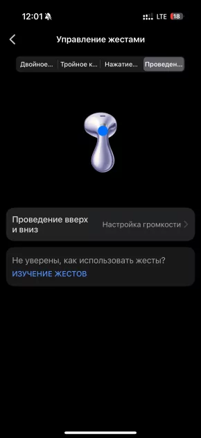 Тестирую наушники, похожие на капли воды: обзор HUAWEI FreeBuds 6 — Управление и софт. 11
