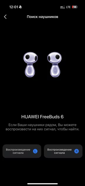 Тестирую наушники, похожие на капли воды: обзор HUAWEI FreeBuds 6 — Управление и софт. 12