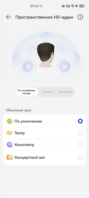Тестирую наушники, похожие на капли воды: обзор HUAWEI FreeBuds 6 — Управление и софт. 17