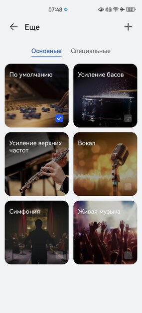 Тестирую наушники, похожие на капли воды: обзор HUAWEI FreeBuds 6 — Управление и софт. 20