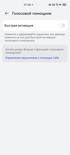 Тестирую наушники, похожие на капли воды: обзор HUAWEI FreeBuds 6 — Управление и софт. 23