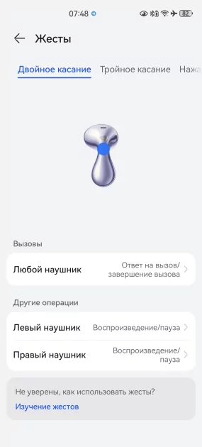 Тестирую наушники, похожие на капли воды: обзор HUAWEI FreeBuds 6 — Управление и софт. 24