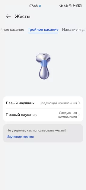 Тестирую наушники, похожие на капли воды: обзор HUAWEI FreeBuds 6 — Управление и софт. 25