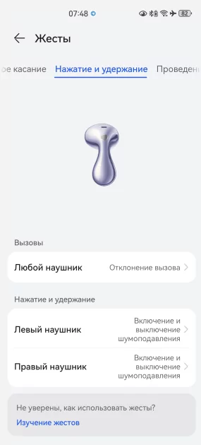 Тестирую наушники, похожие на капли воды: обзор HUAWEI FreeBuds 6 — Управление и софт. 26