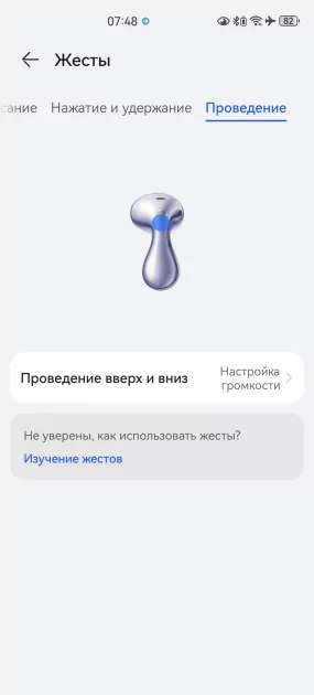 Тестирую наушники, похожие на капли воды: обзор HUAWEI FreeBuds 6 — Управление и софт. 27