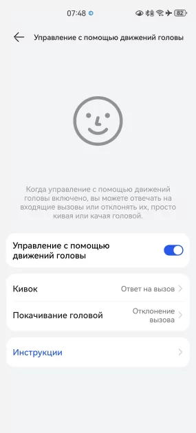 Тестирую наушники, похожие на капли воды: обзор HUAWEI FreeBuds 6 — Управление и софт. 28