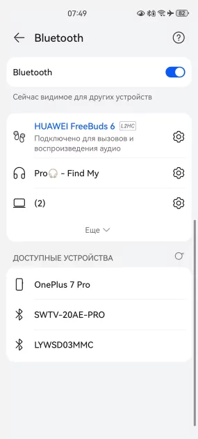 Тестирую наушники, похожие на капли воды: обзор HUAWEI FreeBuds 6 — Управление и софт. 30