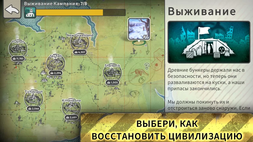 Работают без интернета: 10 классных игр для телефонов, которые скоротают время и разомнут мозг — After Inc.. 5