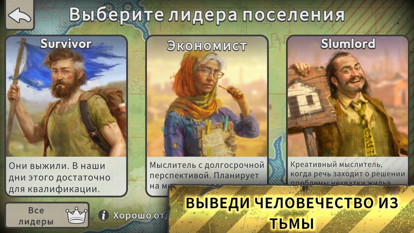 Работают без интернета: 10 классных игр для телефонов, которые скоротают время и разомнут мозг — After Inc.. 6