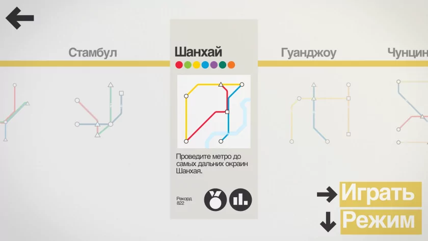 Работают без интернета: 10 классных игр для телефонов, которые скоротают время и разомнут мозг — Mini Metro. 3