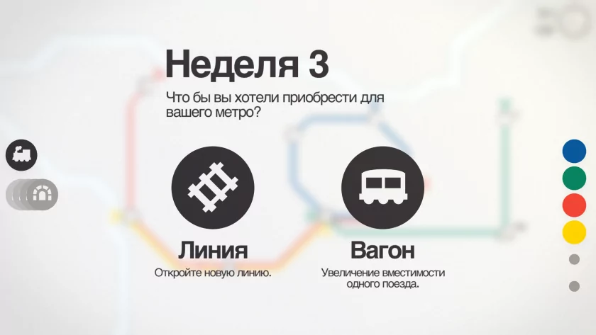 Работают без интернета: 10 классных игр для телефонов, которые скоротают время и разомнут мозг — Mini Metro. 4