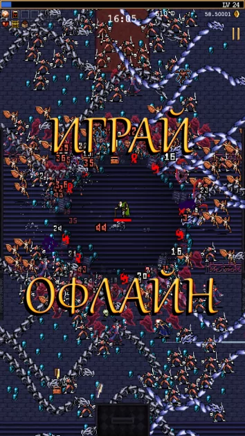 Работают без интернета: 10 классных игр для телефонов, которые скоротают время и разомнут мозг — Vampire Survivors. 3