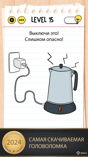Работают без интернета: 10 классных игр для телефонов, которые скоротают время и разомнут мозг — BRAIN TEST. 1