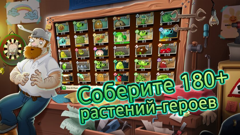 Работают без интернета: 10 классных игр для телефонов, которые скоротают время и разомнут мозг — Plants vs. Zombies 2. 2