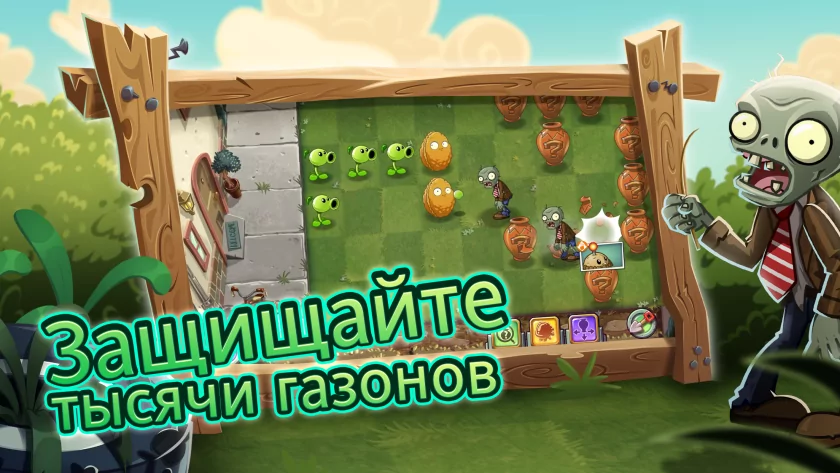 Работают без интернета: 10 классных игр для телефонов, которые скоротают время и разомнут мозг — Plants vs. Zombies 2. 3