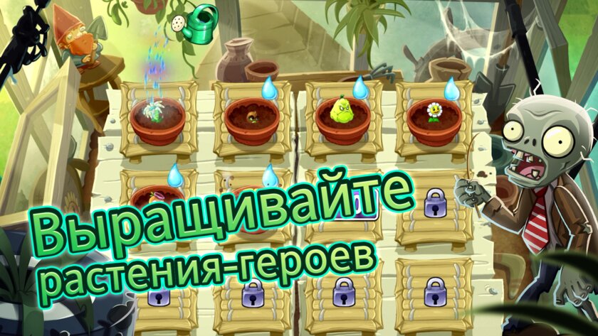 Работают без интернета: 10 классных игр для телефонов, которые скоротают время и разомнут мозг — Plants vs. Zombies 2. 6