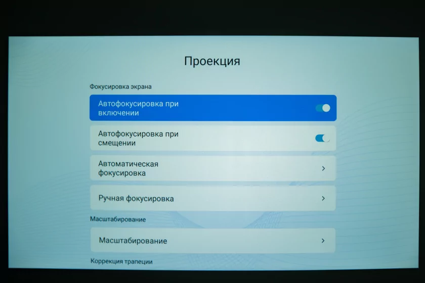 Кинотеатр больше не нужен с этим проектором: обзор DIGMA DP-FHD800A — Операционная система. 7