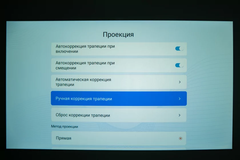 Кинотеатр больше не нужен с этим проектором: обзор DIGMA DP-FHD800A — Операционная система. 8